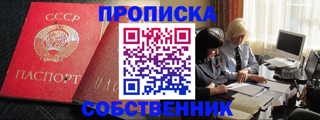 прописка иностранных граждан в Брянске