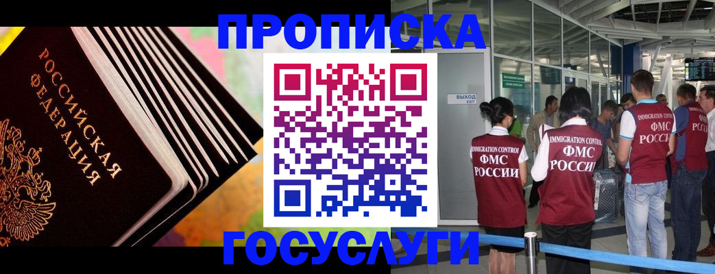 где прописаться в Брянске