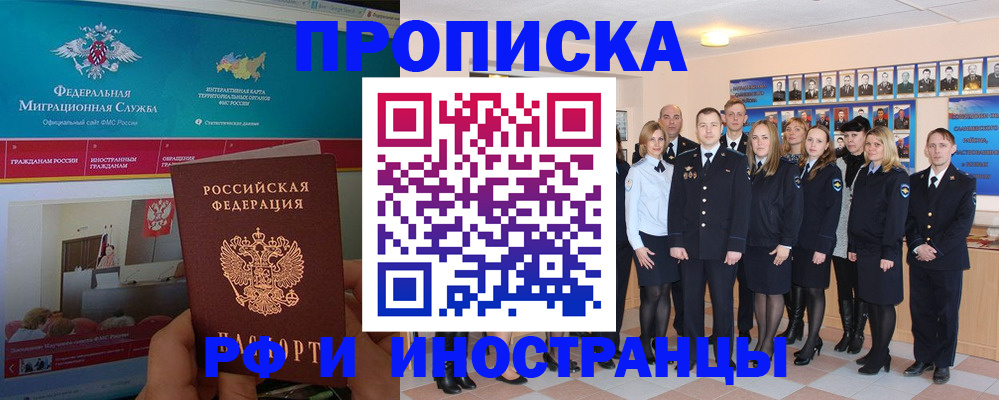 временная регистрация адрес в Брянске