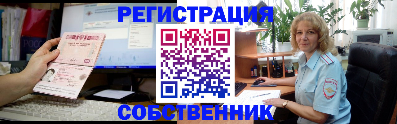 прописка паспорт в Брянске